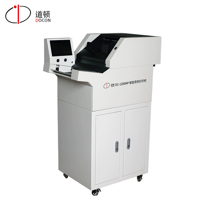 DC-1200MP 智能全自動(dòng)頁碼打印機(jī)